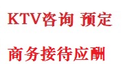 曲沃最好十大KTV会所消费排名