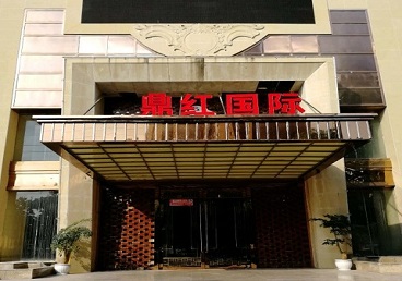 曲沃商务KTV真空哪家最开放-鼎红国际KTV消费价格玩乐点评