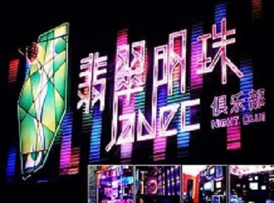 曲沃哪里荤的KTV陪酒女漂亮多-翡翠明珠KTV好玩会所体验